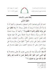jummah khutbah in english pdf